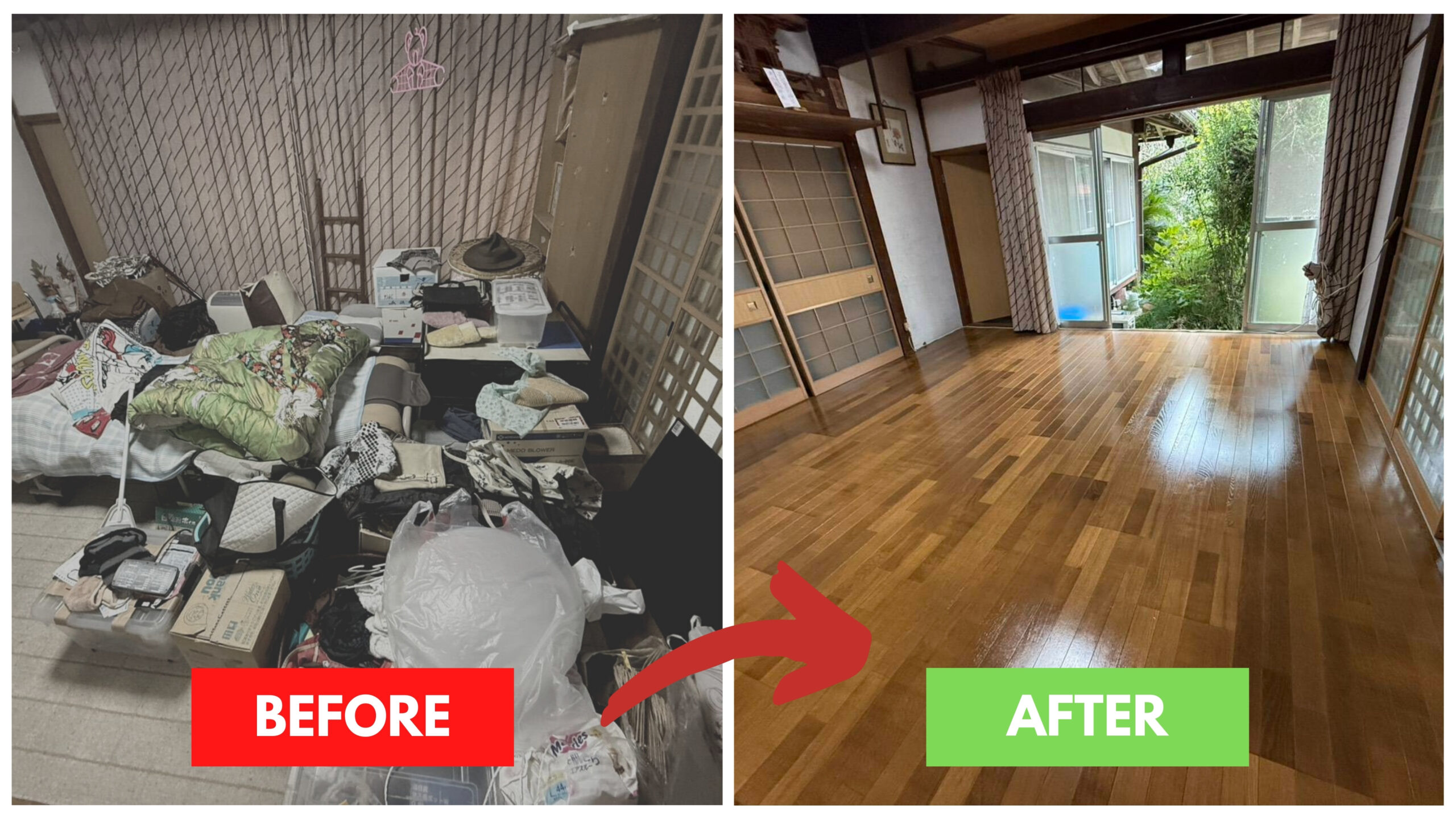 不用品回収のビフォーアフター写真。回収前は衣類や生活用品、不用品が床一面に積み重なっていた室内を、回収後は不要品をすべて撤去し、広く明るい和室から洋室風の安全で快適な空間に改善。
